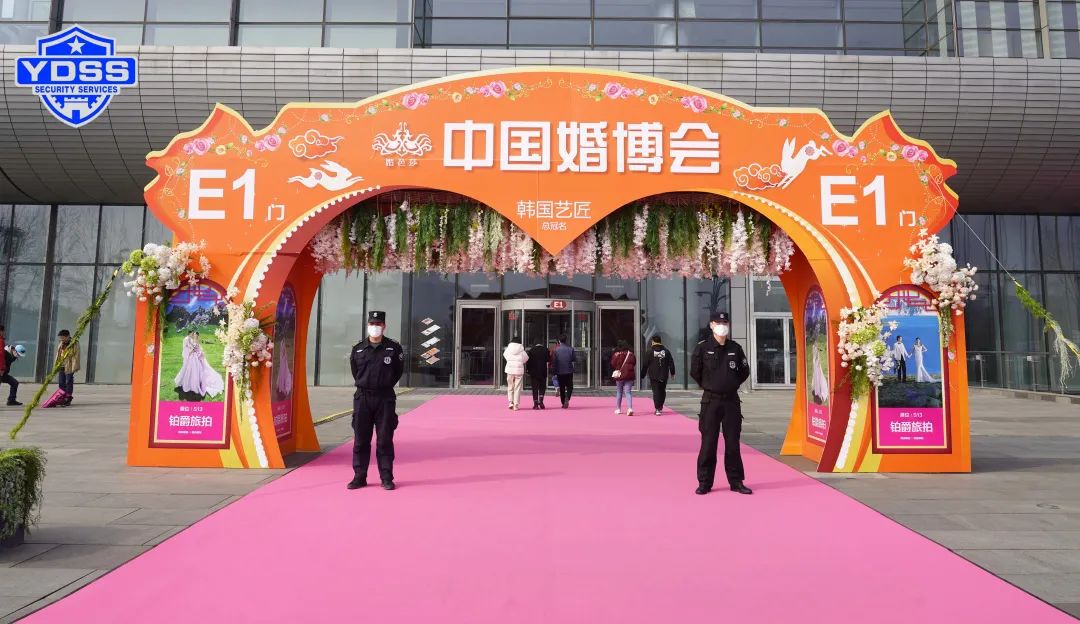 北京銀盾保安服務(wù)公司護(hù)航“婚芭莎-中國(guó)婚博會(huì)