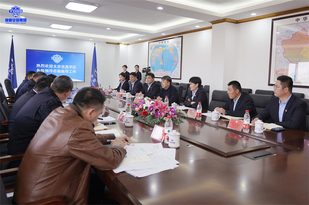 昌平區(qū)副區(qū)長郭清堯一行領導蒞臨北京銀盾保安公司調研指導工作
