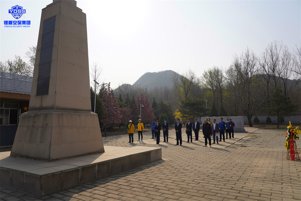 北京銀盾保安服務(wù)公司參加清明紅色祭掃活動(dòng)