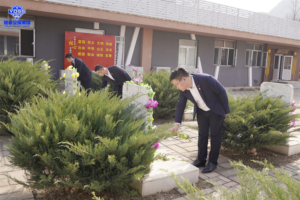 北京銀盾保安服務(wù)公司參加清明紅色祭掃活動(dòng)