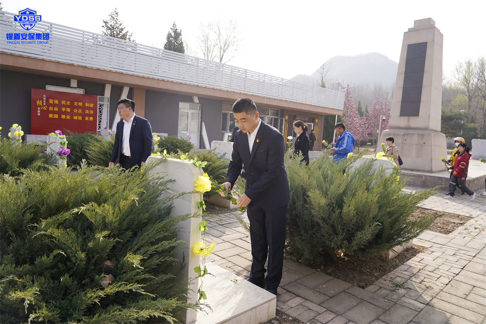 北京銀盾保安服務(wù)公司參加清明紅色祭掃活動(dòng)