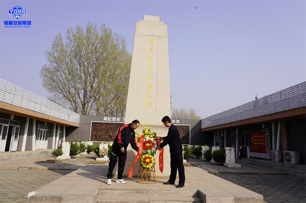 北京銀盾保安服務(wù)公司參加清明紅色祭掃活動(dòng)