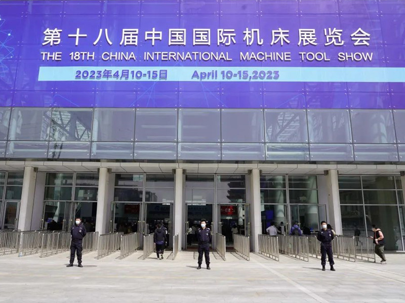 北京銀盾保安公司圓滿完成第十八屆中國(guó)國(guó)際機(jī)床展覽會(huì)安檢任務(wù)