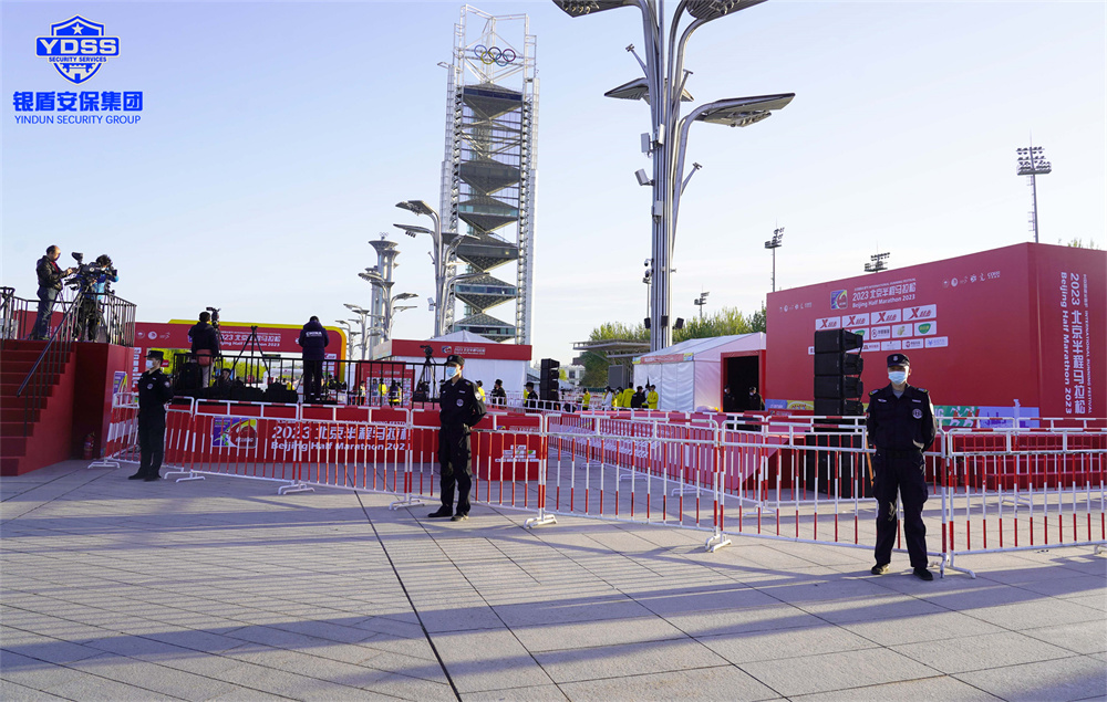北京銀盾保安服務公司圓滿完成2023北京半程馬拉松安保任務