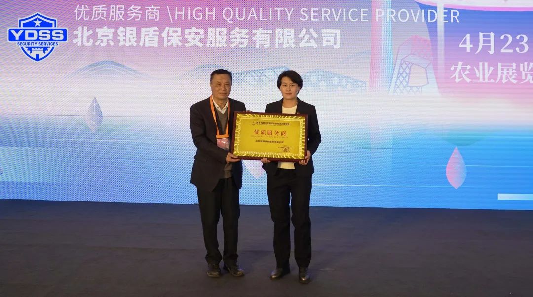 北京銀盾保安服務(wù)公司護(hù)航第十四屆北京國(guó)際茶葉及茶藝博覽會(huì)