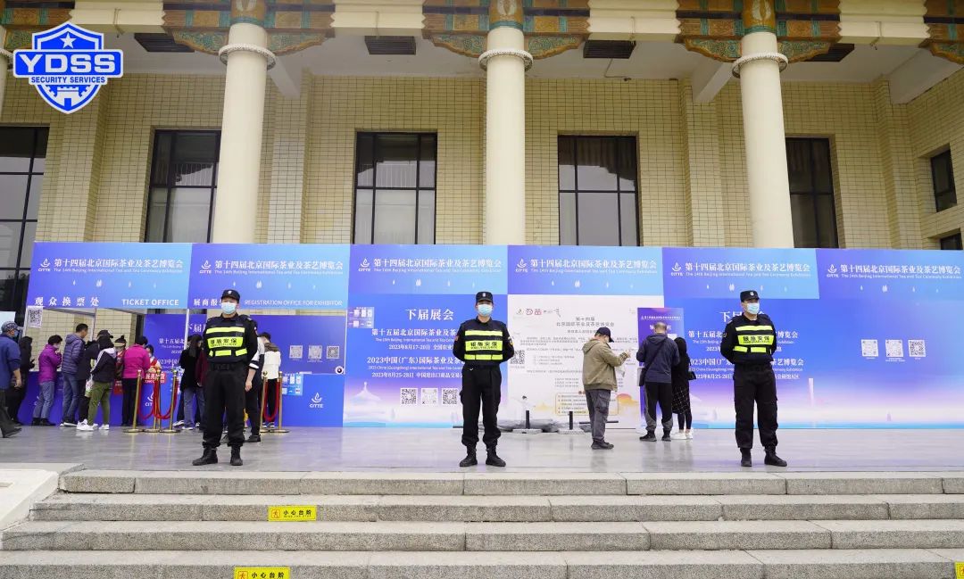 北京銀盾保安服務(wù)公司護(hù)航第十四屆北京國(guó)際茶葉及茶藝博覽會(huì)