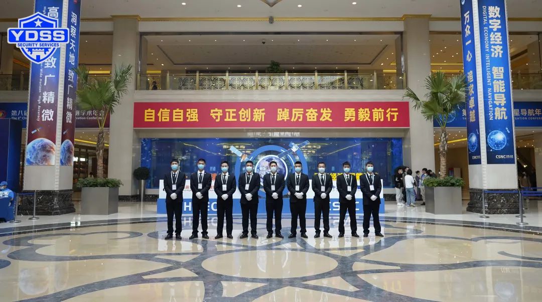 北京銀盾保安服務(wù)公司護(hù)航第十三屆中國衛(wèi)星導(dǎo)航年會