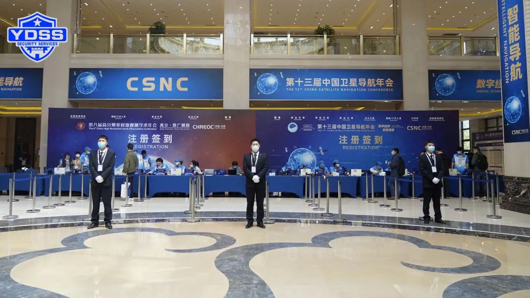 北京銀盾保安服務(wù)公司護(hù)航第十三屆中國衛(wèi)星導(dǎo)航年會