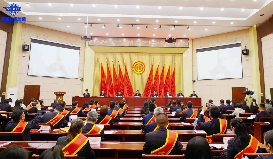 北京銀盾保安公司特勤保安隊榮獲北京市工人先鋒號榮譽稱號