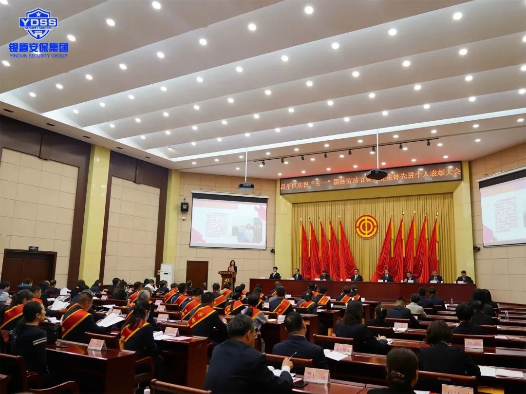 北京銀盾保安公司特勤保安隊榮獲北京市工人先鋒號榮譽稱號