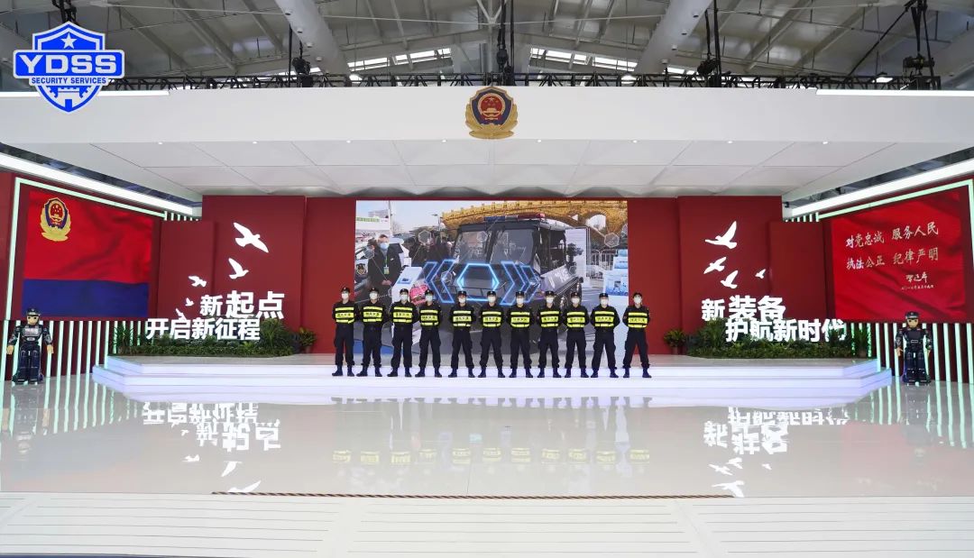 北京銀盾保安服務(wù)公司圓滿完成中國國際警用裝備博覽會安保任務(wù)