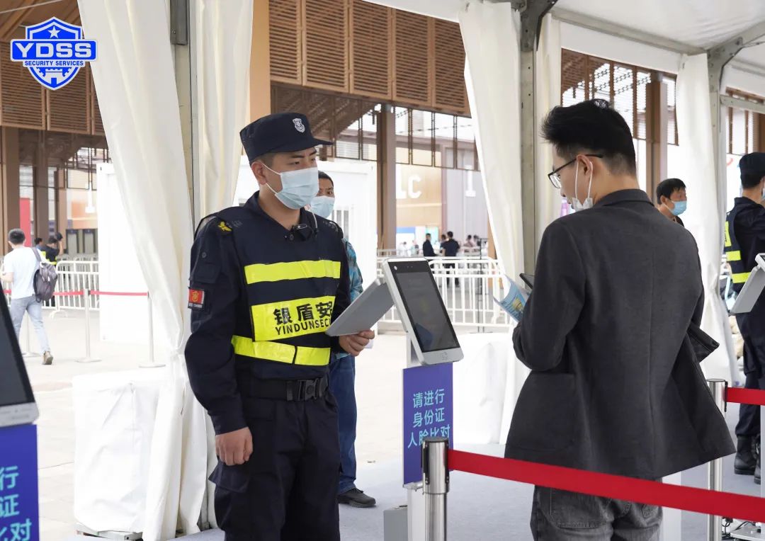 北京銀盾保安服務(wù)公司圓滿完成中國國際警用裝備博覽會安保任務(wù)