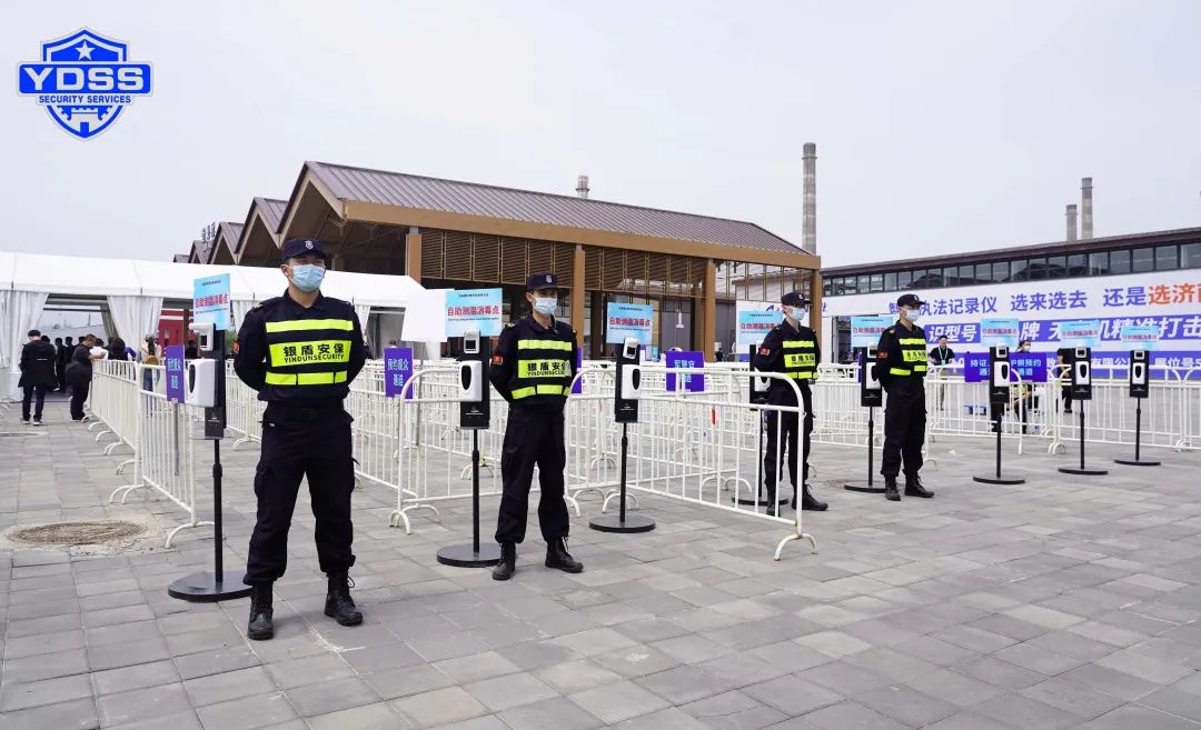 北京銀盾保安服務(wù)公司圓滿完成中國國際警用裝備博覽會安保任務(wù)