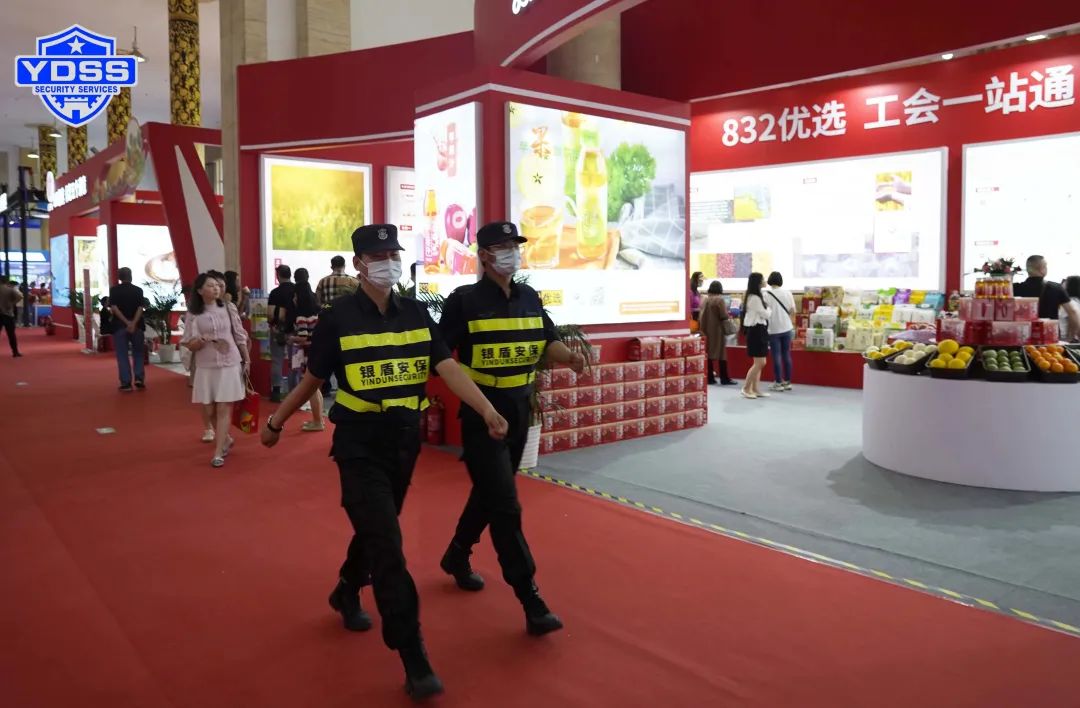 北京銀盾保安服務(wù)公司圓滿完成脫貧地區(qū)農(nóng)副產(chǎn)品產(chǎn)銷對接會(huì)安保任務(wù)