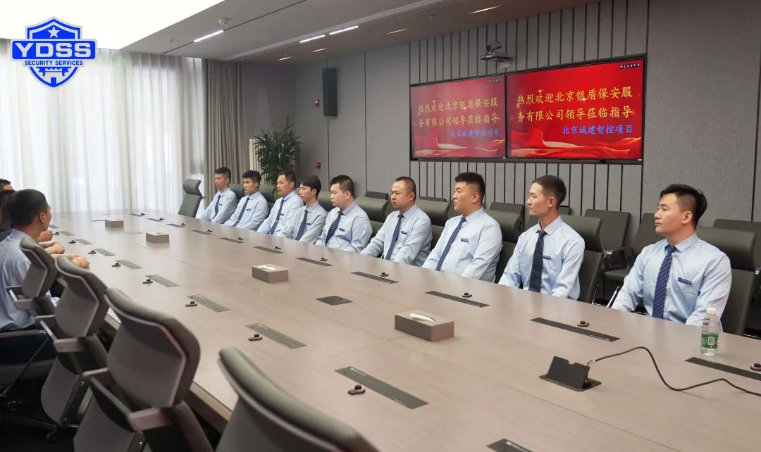 北京銀盾保安服務(wù)公司開展走訪慰問和座談交流活動(dòng)