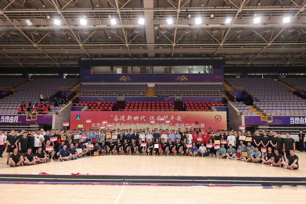 北京保安協(xié)會 北京市保安服務行業(yè)第四屆“京城杯”主題競技拔河比賽活動圓滿完成