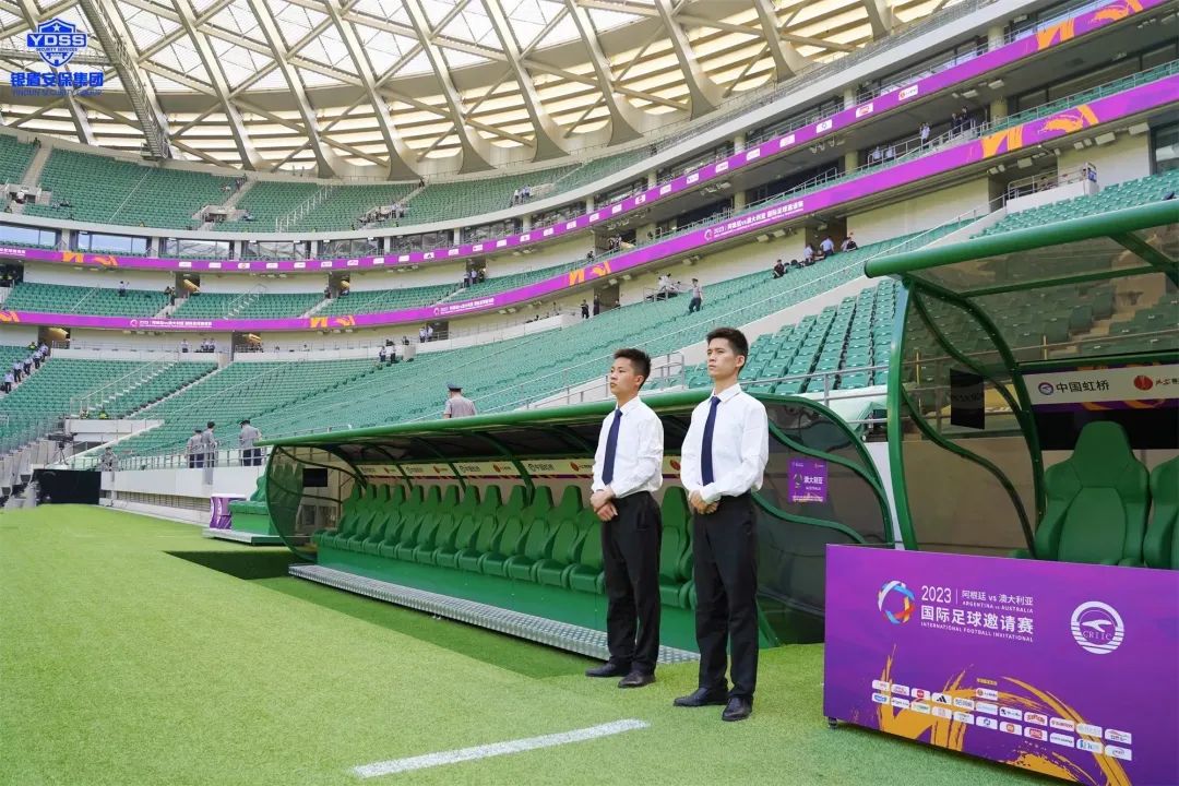 北京銀盾保安服務(wù)公司護(hù)航2023阿根廷VS澳大利亞 國(guó)際足球邀請(qǐng)賽梅西中國(guó)行