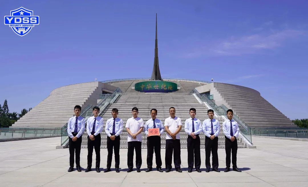 北京銀盾保安服務(wù)公司表揚獎勵第一季度優(yōu)秀班隊和優(yōu)秀員工