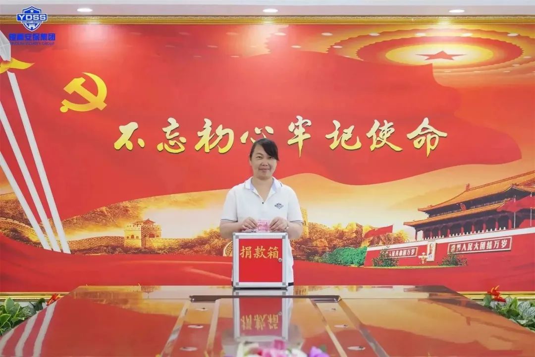 北京銀盾保安服務(wù)公司黨支部組織開展共產(chǎn)黨員獻(xiàn)愛心捐款活動