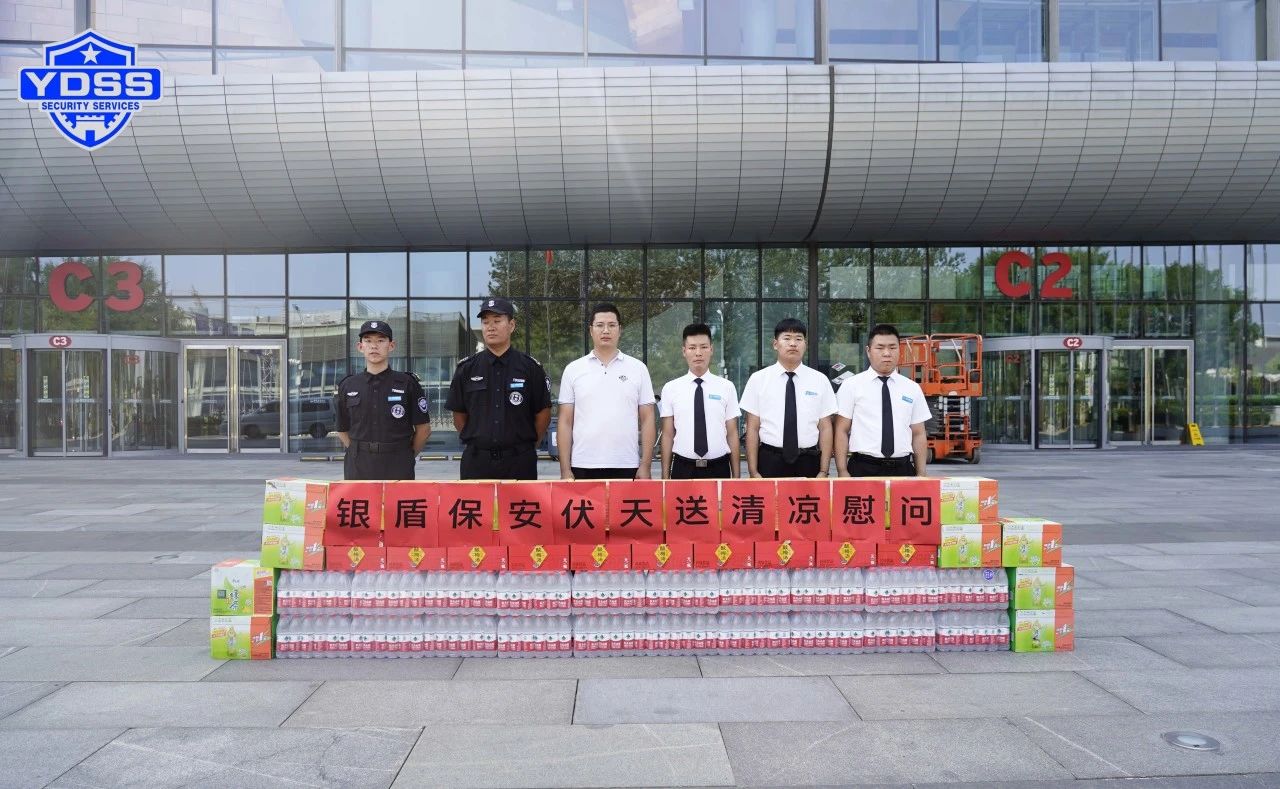 北京銀盾保安服務(wù)公司工會(huì)組織開(kāi)展“伏天送清涼”主題慰問(wèn)活動(dòng)