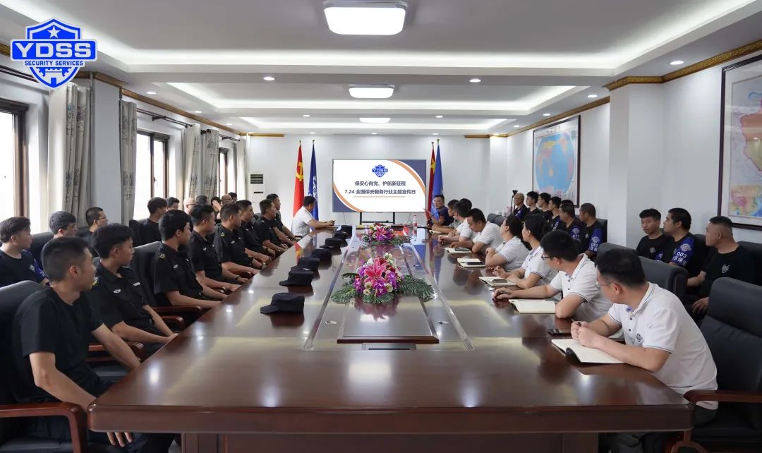 北京銀盾保安服務公司組織開展主題宣講活動