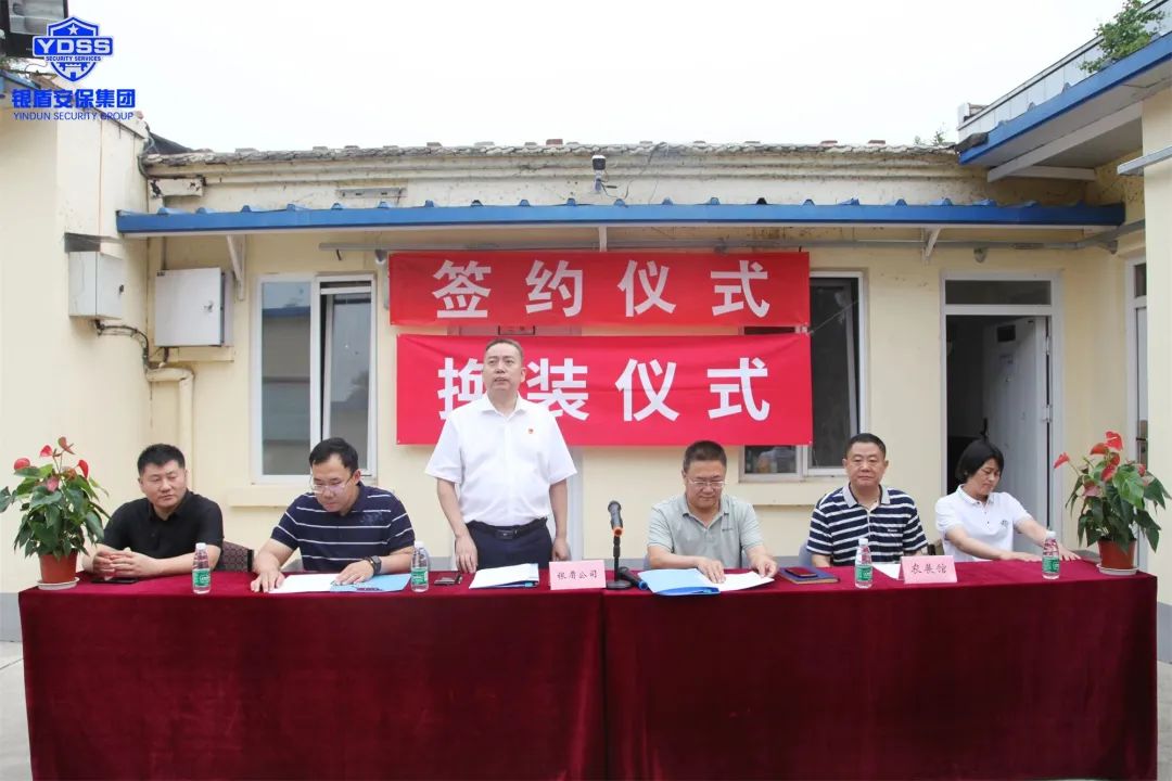 北京銀盾保安公司在全國農(nóng)業(yè)展覽館舉行簽約儀式和換裝儀式