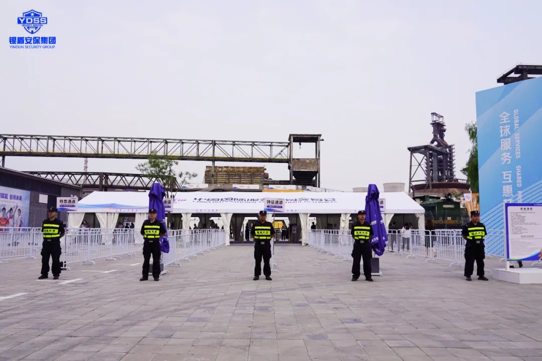 北京銀盾保安服務(wù)公司圓滿完成2023年中國(guó)國(guó)際服務(wù)貿(mào)易交易會(huì)安保任務(wù)