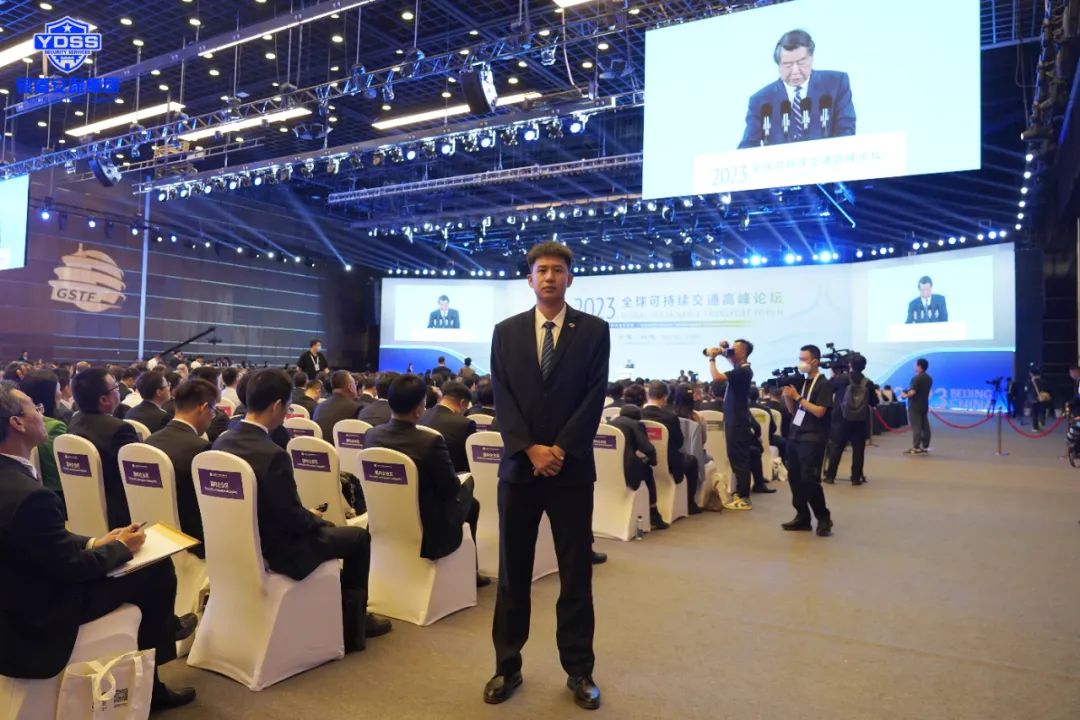 北京銀盾保安公司圓滿完成2023全球可持續(xù)交通高峰論壇安保任務