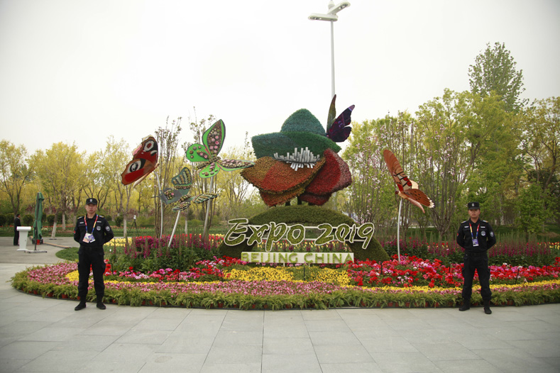 銀盾保安圓滿完成2019年中國(guó)北京世界園藝博覽會(huì)閉幕式安保任務(wù)
