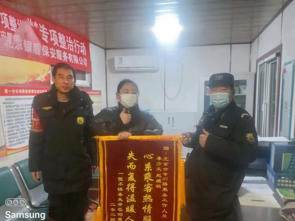 【拾金不昧、熱心助人】銀盾保安積極傳播正能量