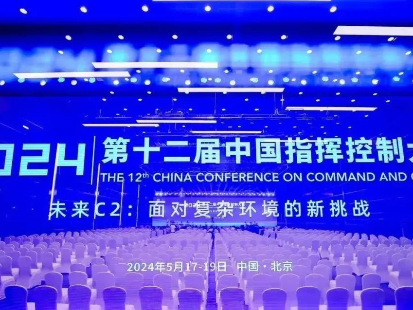 北京銀盾保安公司護(hù)航第十二屆中國(guó)指揮控制大會(huì)