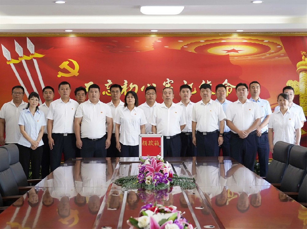 北京銀盾保安公司黨支部組織開展“共產(chǎn)黨員獻愛心”捐款活動